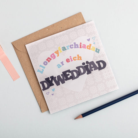 Welsh engagement card 'Llongyfarchiadau ar eich dyweddïad'