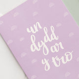 Set of Welsh cards - Daw eto haul ar fryn / Un dydd ar y tro