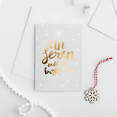 Cerdyn Nadolig Cymraeg Un Seren gyda ffoil aur - Welsh Christmas gold foil card