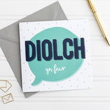 Cerdyn Diolch yn fawr Cymraeg / Welsh Thank you card