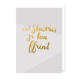 Cerdyn Cymraeg Wel, shwma'i yr hen ffrind - Y Cwm - gyda ffoil aur - Welsh gold foil card