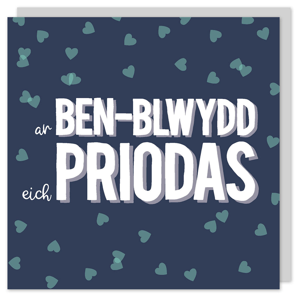 Cerdyn Ar Ben-blwydd eich Priodas / Welsh wedding anniversary card