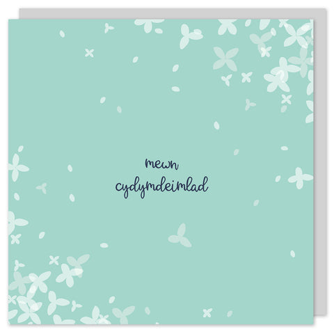 Cerdyn Mewn cydymdeimlad / Welsh sympathy card