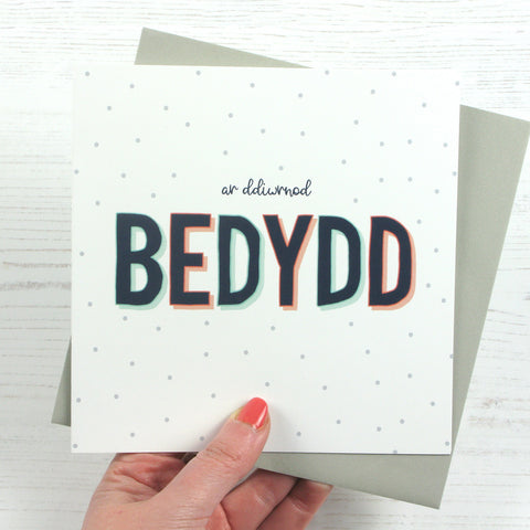 Cerdyn Bedydd / Welsh Christening card