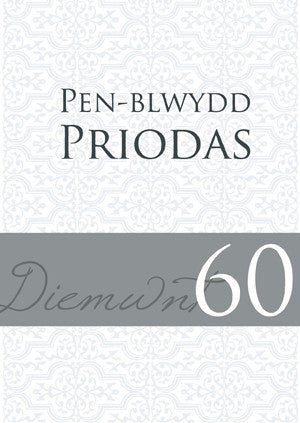 Diamond Anniversary card 'Pen-blwydd Priodas: Diemwnt' - Draenog