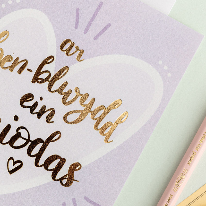 Cerdyn pen-blwydd priodas 'Ar ben-blwydd ein priodas'