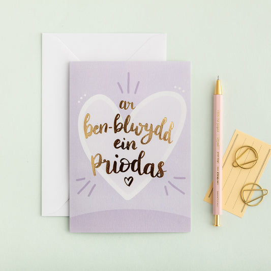 Anniversary card 'Ar ben-blwydd ein priodas'