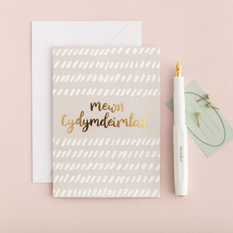 Sympathy card 'Mewn cydymdeimlad' gold foil